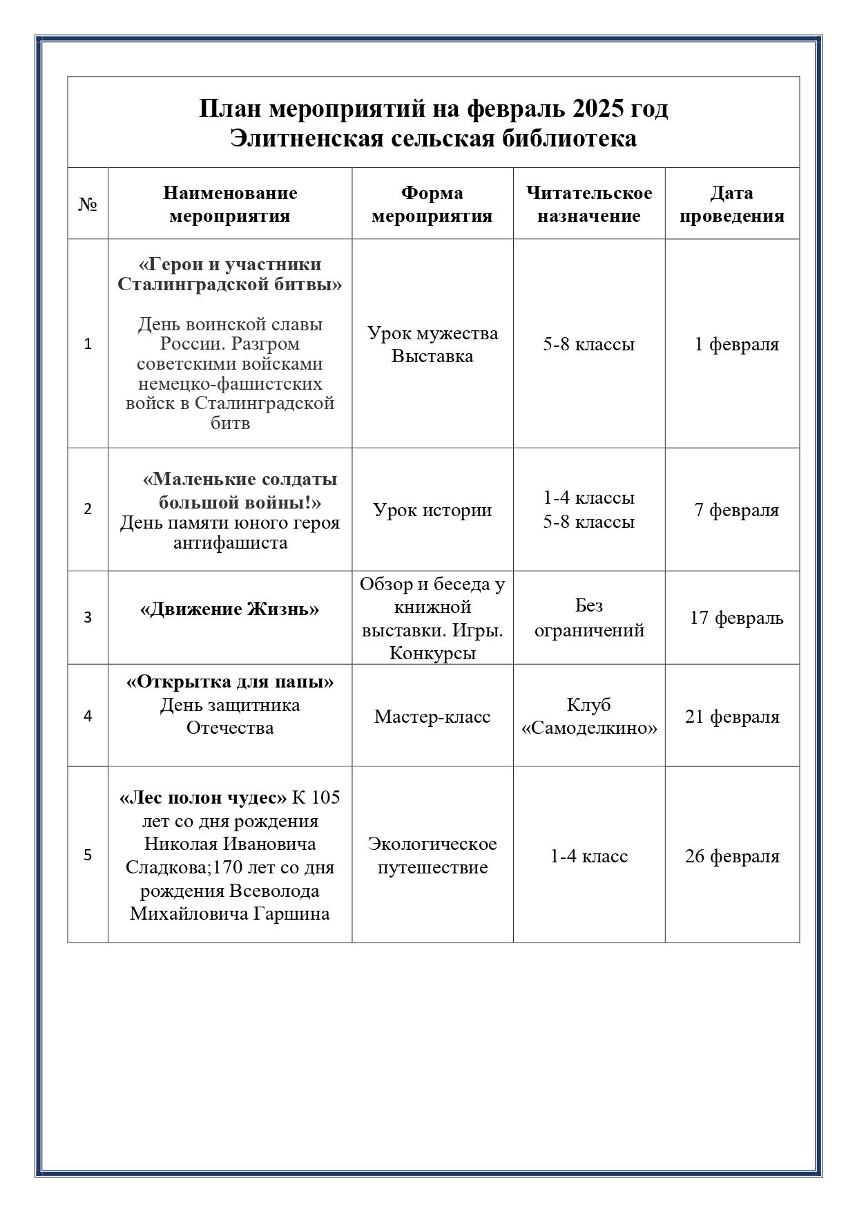 plan 2025.02 2