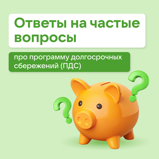 ФИНАНСОВАЯ ГРАМОТНОСТЬ